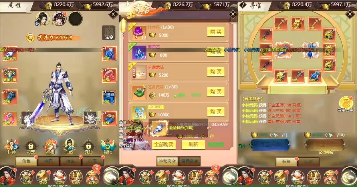 图片[5]-【完美仙界H5】三网仙侠网页版+WIN学习手工端+语音视频教程+GM物品充值后台-小狐狸资源网-
