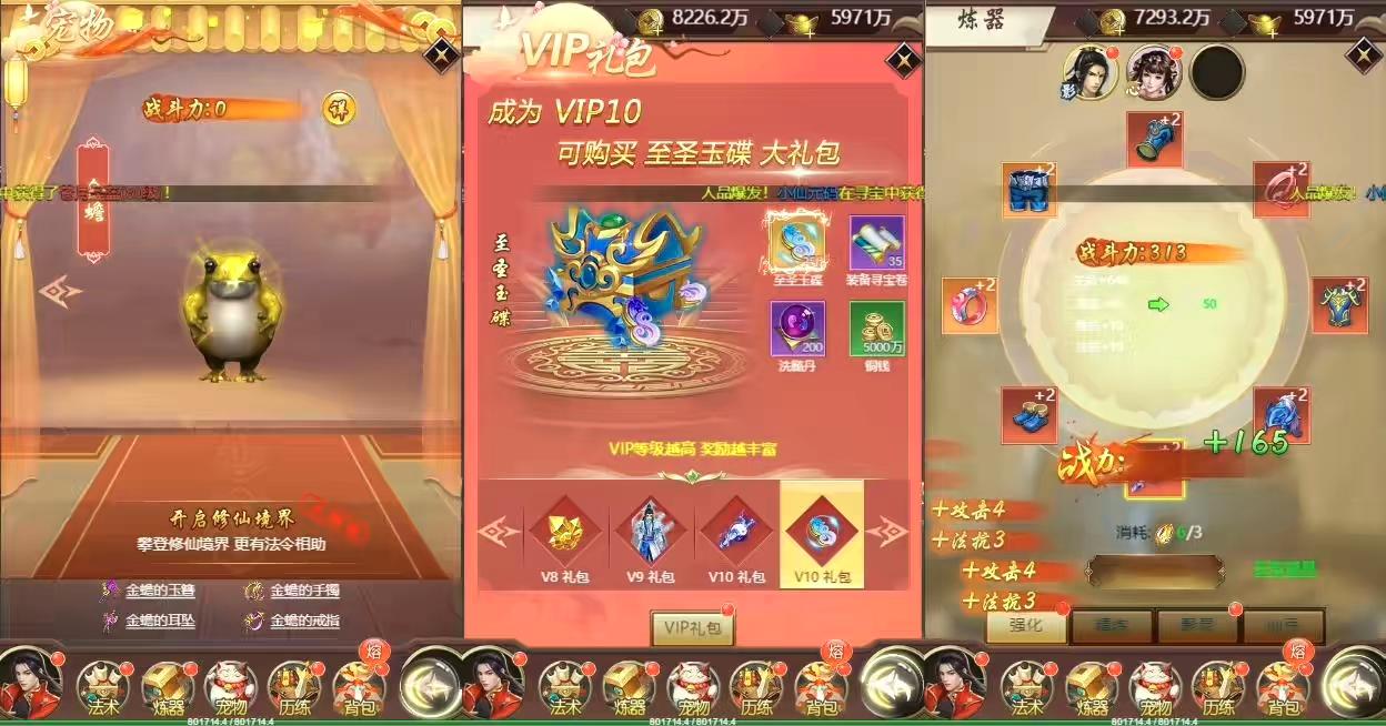 图片[4]-【完美仙界H5】三网仙侠网页版+WIN学习手工端+语音视频教程+GM物品充值后台-小狐狸资源网-