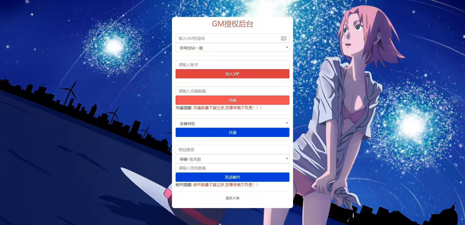 图片[3]-【完美仙界H5】三网仙侠网页版+WIN学习手工端+语音视频教程+GM物品充值后台-小狐狸资源网-