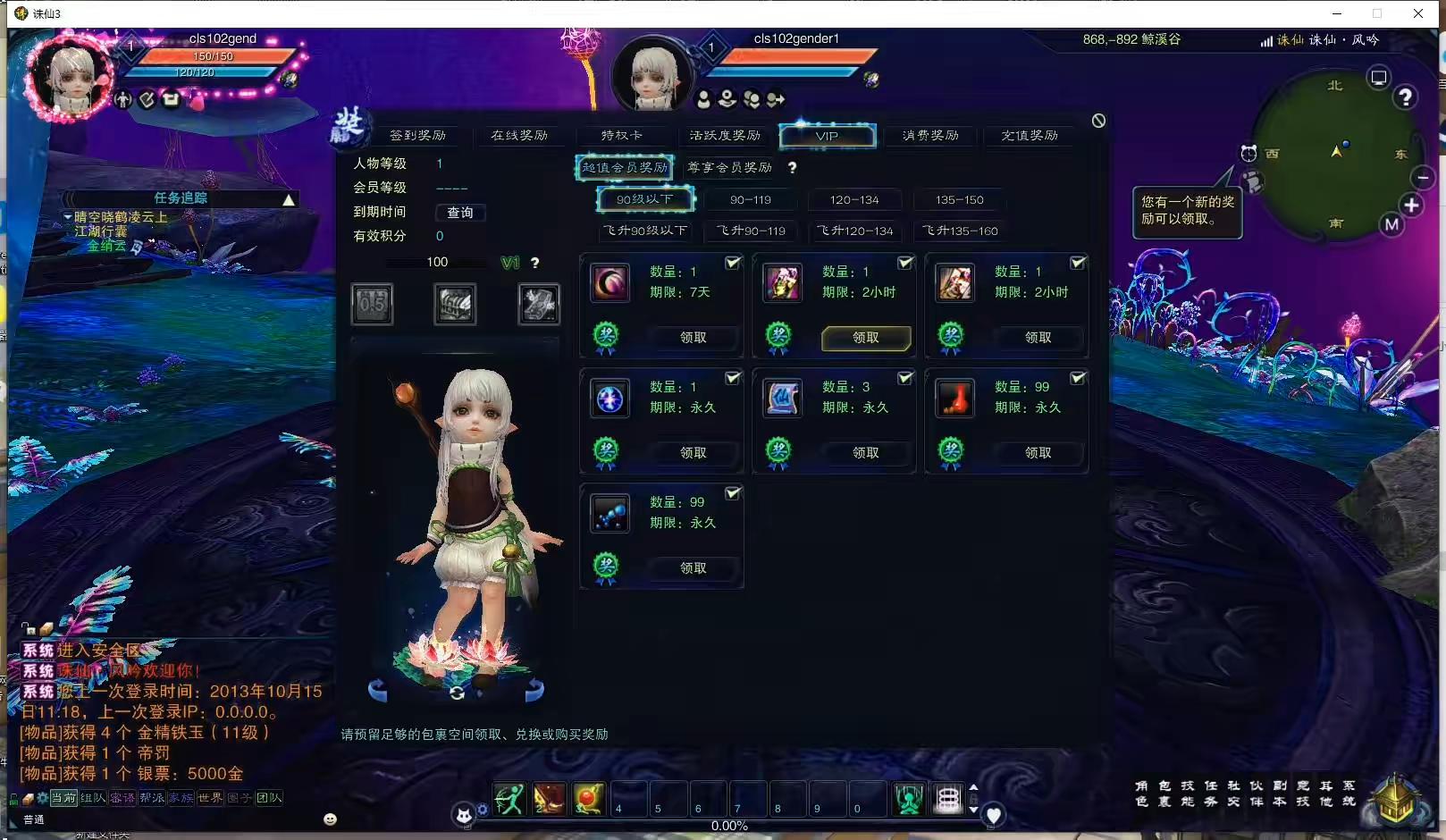 图片[6]-【四季繁歌】网络游戏2018圣诞诛仙VM单机一键即玩服务端+客户端+GM工具+特色补丁+图文教程-小狐狸资源网-