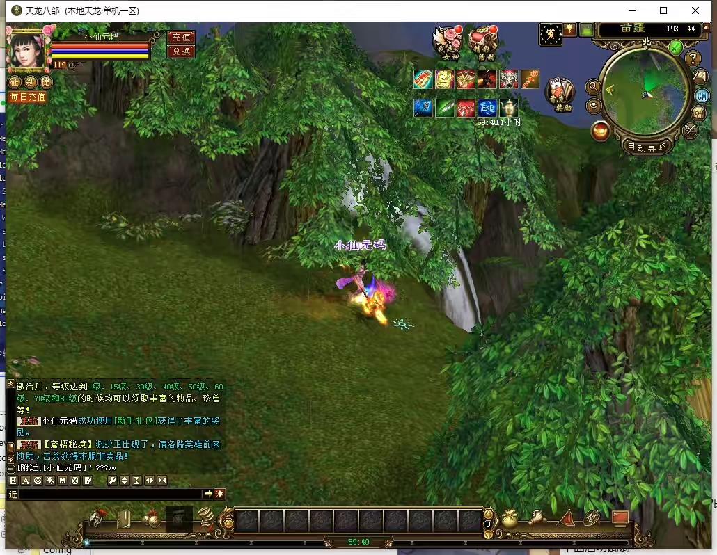 图片[2]-【天龙之金戈无极变态版本】八部天龙之金戈无极变态版本+VM单机一键端+Linux本地学习手工端+语音视频教程+GM工具-小狐狸资源网-