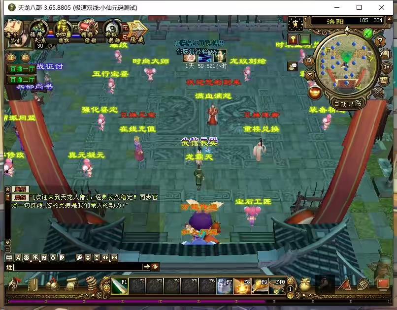 【天龙之黑纸精修第二版】八部天龙之黑纸精修第二版+VM单机一键端+Linux本地学习手工端+语音视频教程+GM工具-小狐狸资源网-