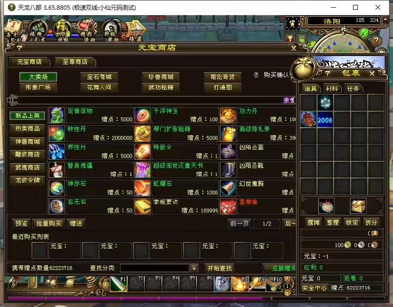图片[4]-【天龙之黑纸精修第二版】八部天龙之黑纸精修第二版+VM单机一键端+Linux本地学习手工端+语音视频教程+GM工具-小狐狸资源网-