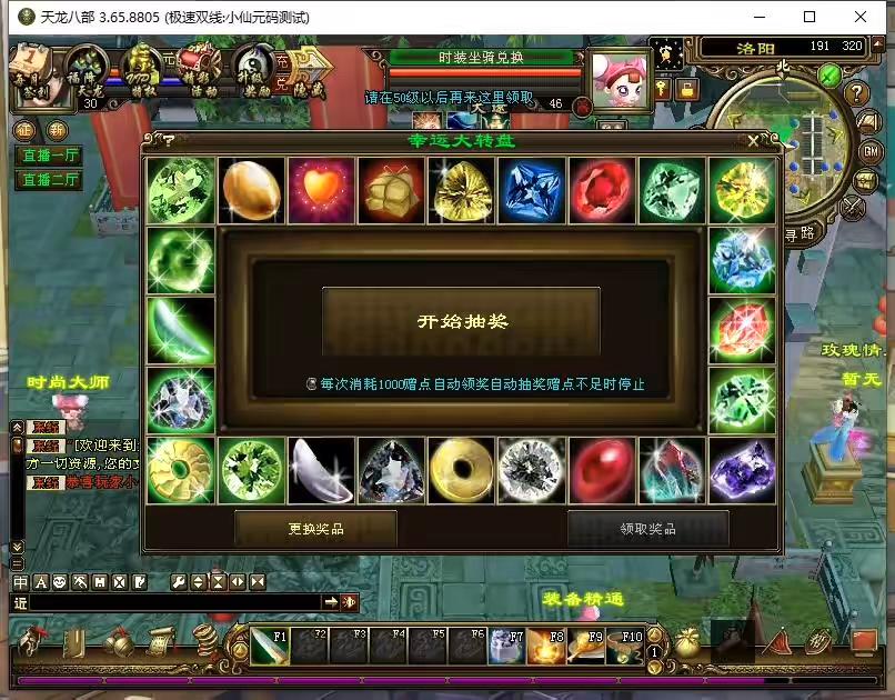 图片[3]-【天龙之黑纸精修第二版】八部天龙之黑纸精修第二版+VM单机一键端+Linux本地学习手工端+语音视频教程+GM工具-小狐狸资源网-