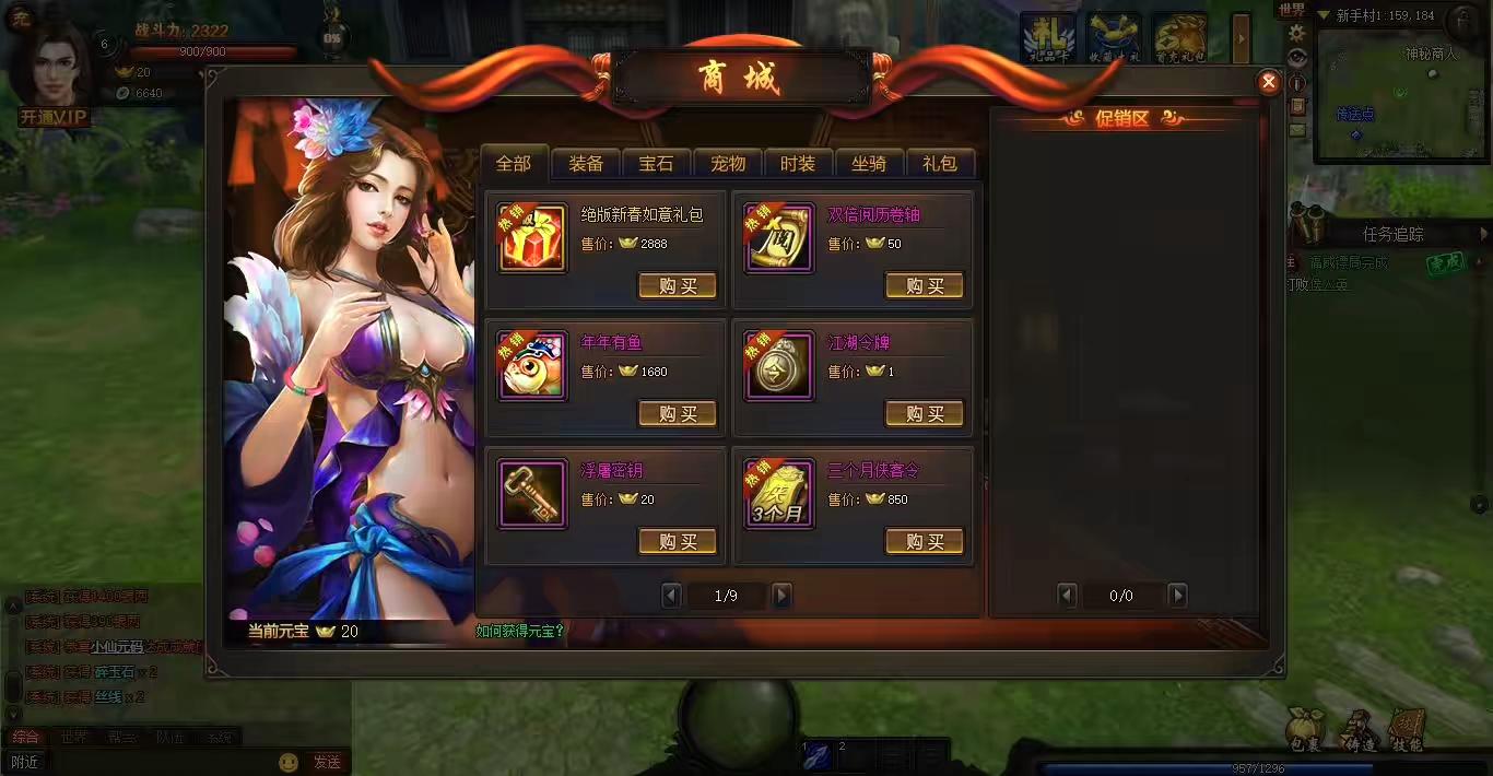 图片[3]-【梦回江湖】3D武侠版本+PC网页VM单机一键端+文本教程-小狐狸资源网-