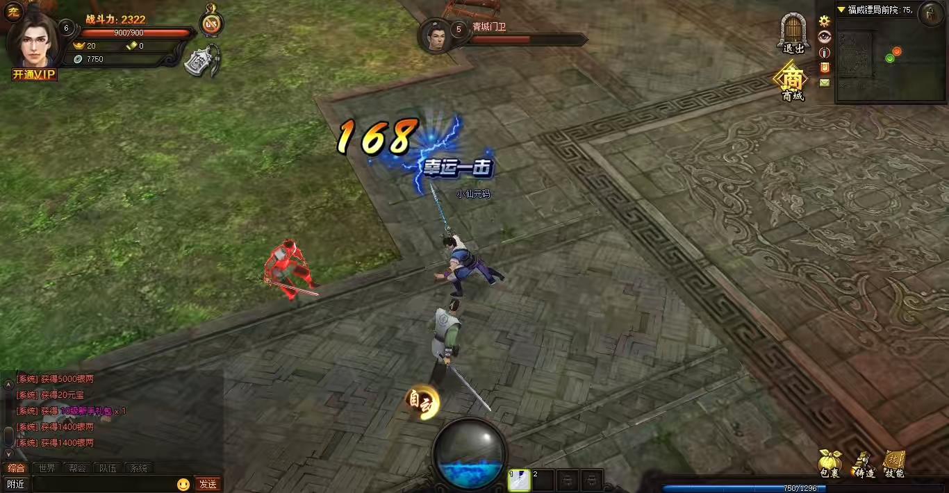 图片[6]-【梦回江湖】3D武侠版本+PC网页VM单机一键端+文本教程-小狐狸资源网-