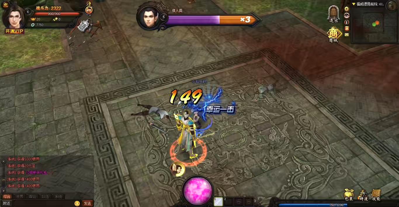 图片[5]-【梦回江湖】3D武侠版本+PC网页VM单机一键端+文本教程-小狐狸资源网-