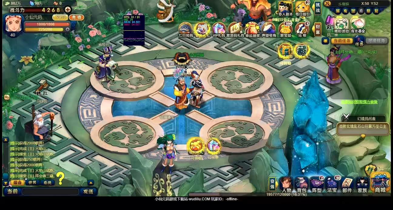 图片[4]-【梦回江湖】3D武侠版本+PC网页VM单机一键端+文本教程-小狐狸资源网-