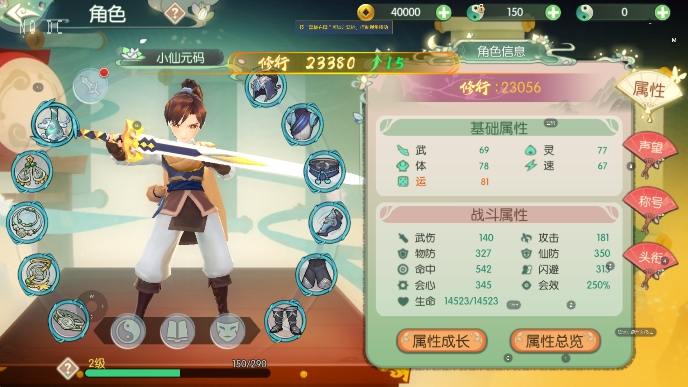 图片[9]-【仙剑奇侠传修复版】3D新国风MMORPG手游版本+VM单机一键端+linux学习手工端+语音视频教程+GM后台-小狐狸资源网-