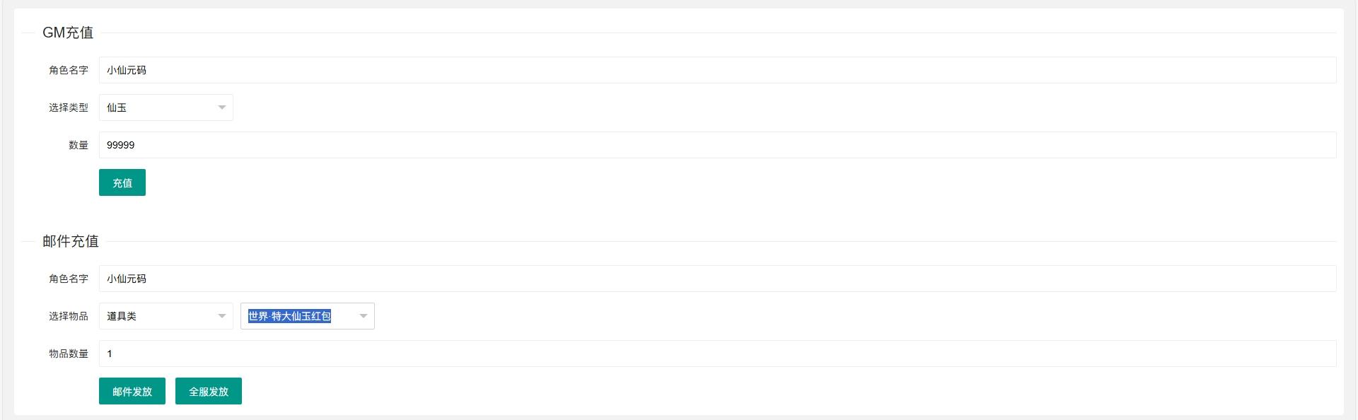 图片[7]-【仙剑奇侠传修复版】3D新国风MMORPG手游版本+VM单机一键端+linux学习手工端+语音视频教程+GM后台-小狐狸资源网-