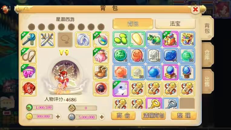 图片[4]-【MT3换皮梦幻】换皮养乐西游版VM单机一键端+Linux学习手工端+通用视频教程+GM后台-小狐狸资源网-