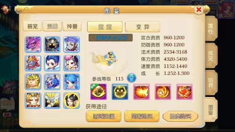 图片[7]-【MT3换皮梦幻】换皮养乐西游版VM单机一键端+Linux学习手工端+通用视频教程+GM后台-小狐狸资源网-