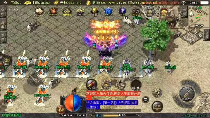 图片[4]-【战神引擎】独家制作-霸业沙城[白猪3.1]+视频教程+GM物品充值后台-小狐狸资源网-