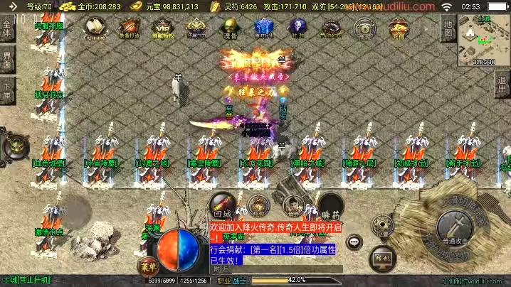 图片[7]-【战神引擎】独家制作-霸业沙城[白猪3.1]+视频教程+GM物品充值后台-小狐狸资源网-