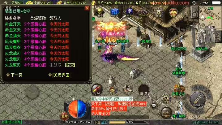 图片[5]-【战神引擎】独家制作-霸业沙城[白猪3.1]+视频教程+GM物品充值后台-小狐狸资源网-