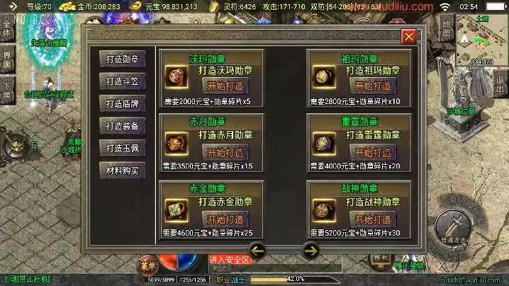 图片[10]-【战神引擎】独家制作-霸业沙城[白猪3.1]+视频教程+GM物品充值后台-小狐狸资源网-