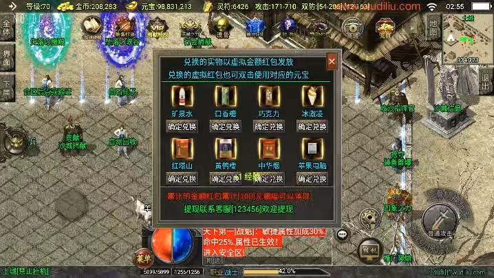 图片[8]-【战神引擎】独家制作-霸业沙城[白猪3.1]+视频教程+GM物品充值后台-小狐狸资源网-