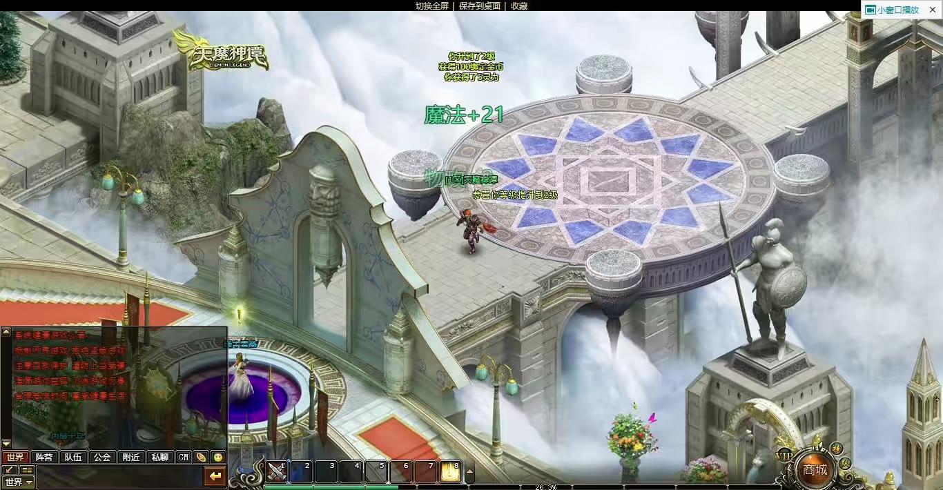 图片[3]-【天魔神谭】PC网页怀旧经典魔幻VM单机一键游戏端+GM工具+通用视频教程-小狐狸资源网-