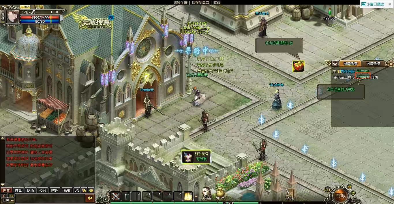 图片[6]-【天魔神谭】PC网页怀旧经典魔幻VM单机一键游戏端+GM工具+通用视频教程-小狐狸资源网-