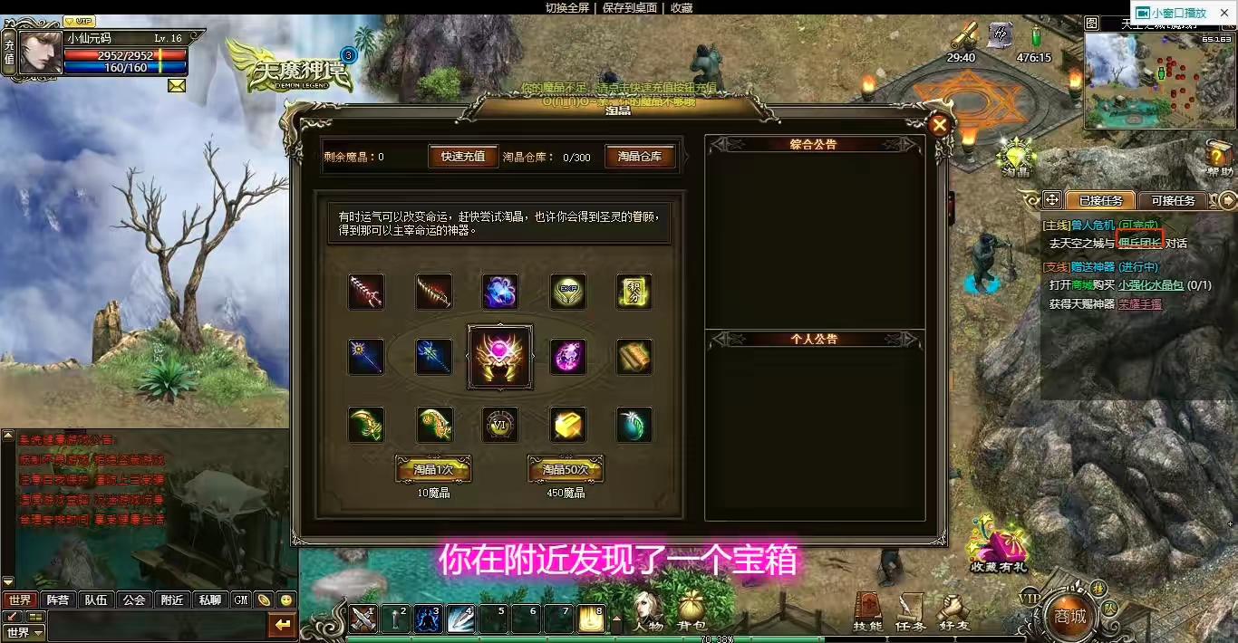图片[4]-【天魔神谭】PC网页怀旧经典魔幻VM单机一键游戏端+GM工具+通用视频教程-小狐狸资源网-