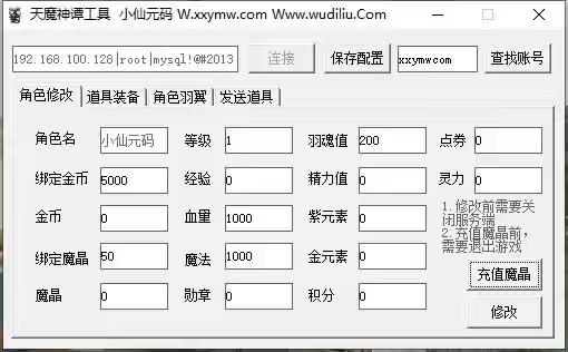 图片[7]-【天魔神谭】PC网页怀旧经典魔幻VM单机一键游戏端+GM工具+通用视频教程-小狐狸资源网-
