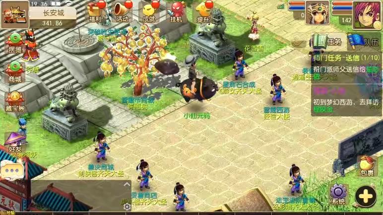 图片[2]-【MT3换皮梦幻】换皮雷霆西游版VM单机一键端+Linux学习手工端+通用视频教程+GM后台-小狐狸资源网-