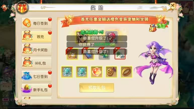 图片[6]-【MT3换皮梦幻】换皮雷霆西游版VM单机一键端+Linux学习手工端+通用视频教程+GM后台-小狐狸资源网-