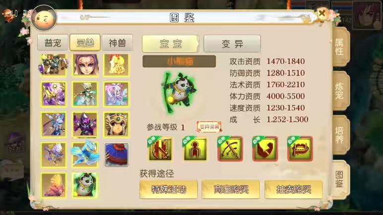 图片[5]-【MT3换皮梦幻】换皮雷霆西游版VM单机一键端+Linux学习手工端+通用视频教程+GM后台-小狐狸资源网-