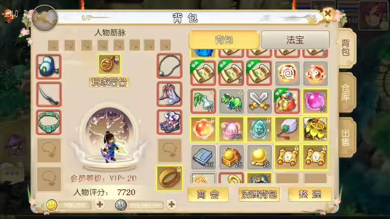 图片[4]-【MT3换皮梦幻】换皮雷霆西游版VM单机一键端+Linux学习手工端+通用视频教程+GM后台-小狐狸资源网-