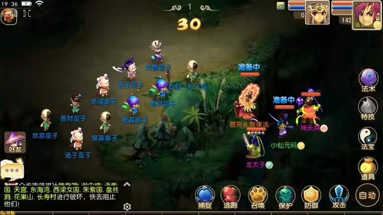 图片[9]-【MT3换皮梦幻】换皮雷霆西游版VM单机一键端+Linux学习手工端+通用视频教程+GM后台-小狐狸资源网-