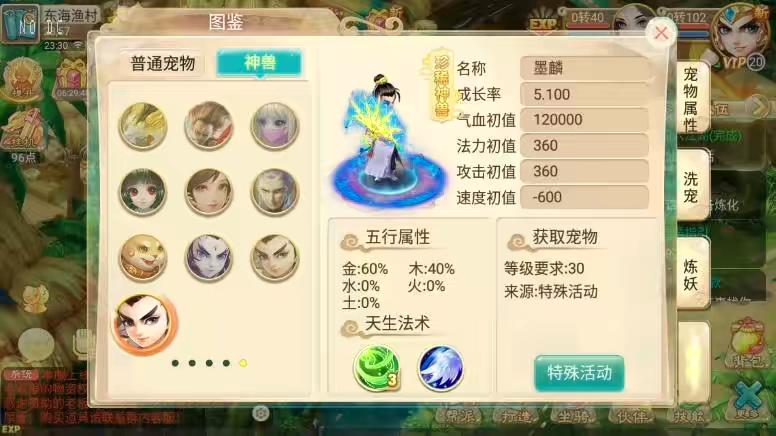 图片[4]-【逍遥XY】回合制龙族XY版+VM单机一键端+Linux本地学习手工端+视频教程+GM充值后台-小狐狸资源网-