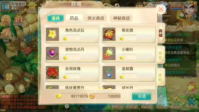 图片[3]-【逍遥XY】回合制龙族XY版+VM单机一键端+Linux本地学习手工端+视频教程+GM充值后台-小狐狸资源网-