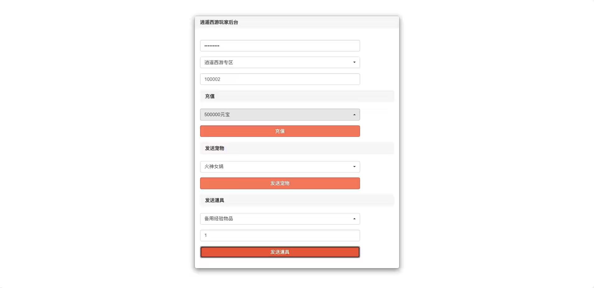 图片[7]-【逍遥XY】回合制龙族XY版+VM单机一键端+Linux本地学习手工端+视频教程+GM充值后台-小狐狸资源网-