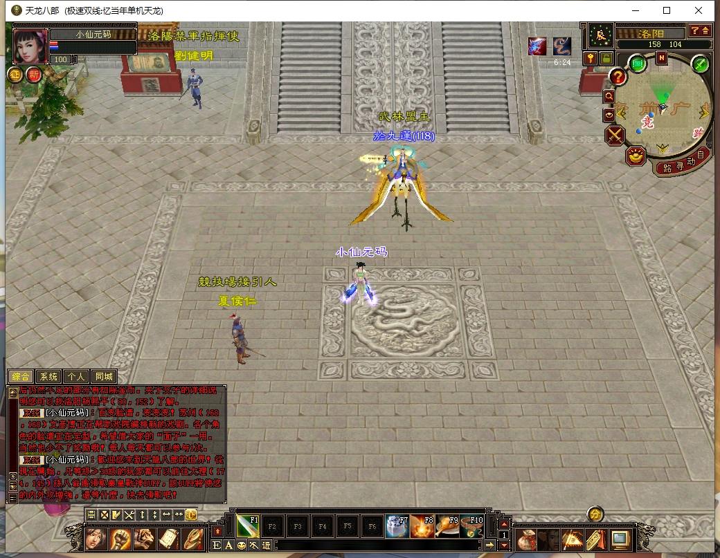 图片[2]-【天龙之忆当年085复古珍藏完美版】八部天龙之忆当年版+VM单机一键端+Linux本地学习手工端+语音视频教程+GM工具-小狐狸资源网-