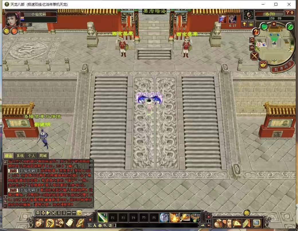 图片[5]-【天龙之忆当年085复古珍藏完美版】八部天龙之忆当年版+VM单机一键端+Linux本地学习手工端+语音视频教程+GM工具-小狐狸资源网-