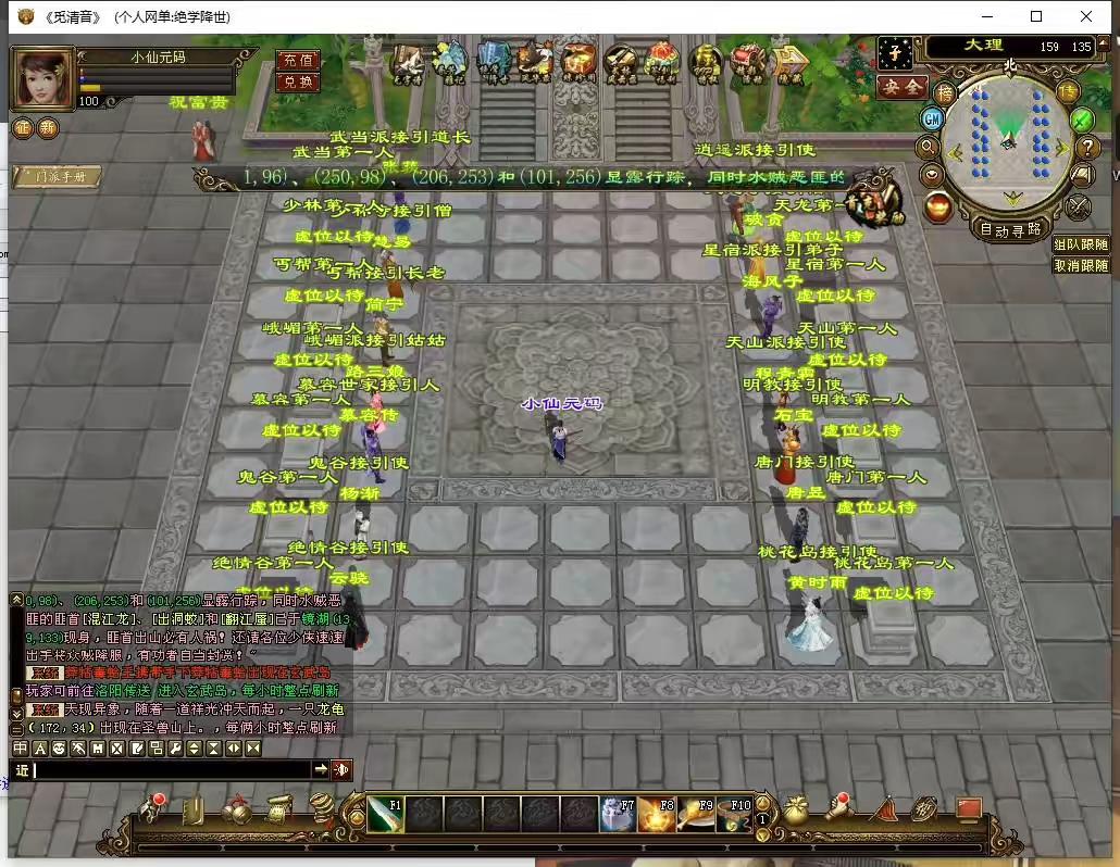 图片[6]-【天龙之忆当年085复古珍藏完美版】八部天龙之忆当年版+VM单机一键端+Linux本地学习手工端+语音视频教程+GM工具-小狐狸资源网-