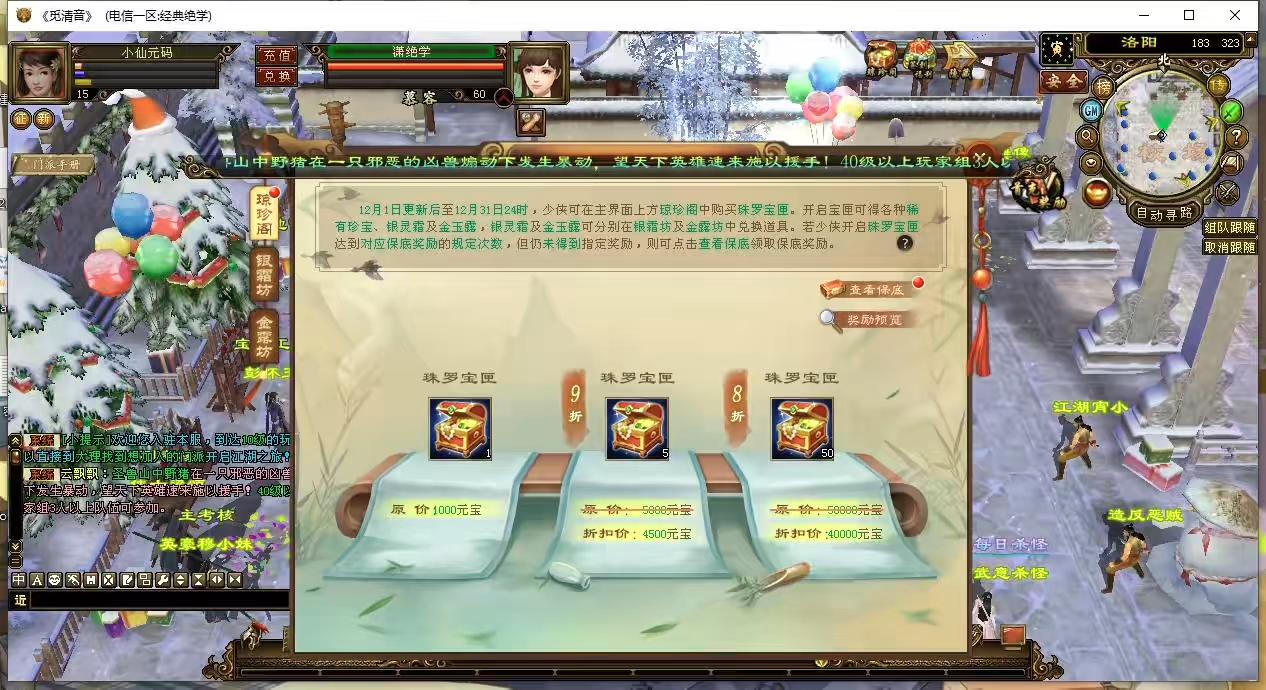 图片[3]-【天龙14门派绝学天波府绝情谷版】八部天龙绝学天波府版+VM单机一键端+Linux本地学习手工端+语音视频教程+GM工具-小狐狸资源网-