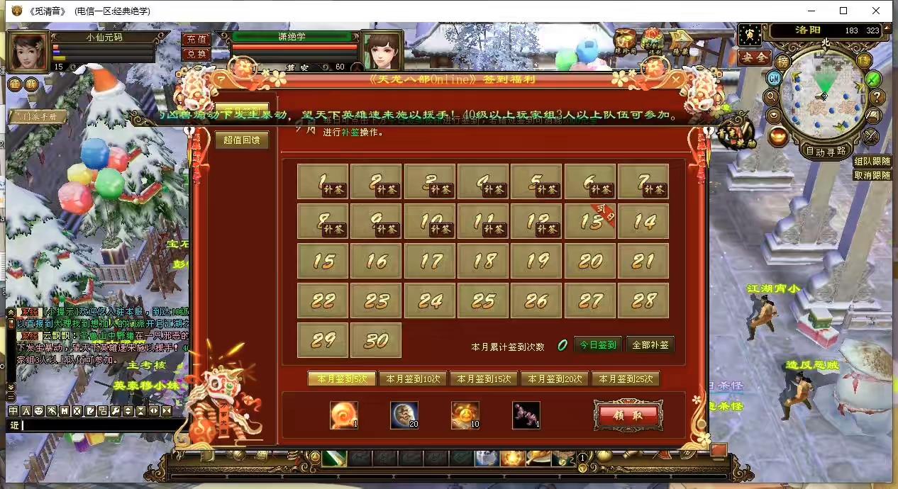 图片[4]-【天龙14门派绝学天波府绝情谷版】八部天龙绝学天波府版+VM单机一键端+Linux本地学习手工端+语音视频教程+GM工具-小狐狸资源网-