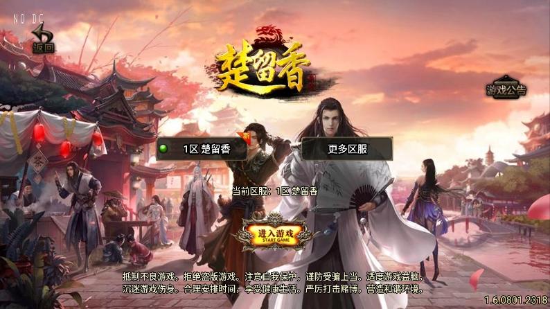 【战神引擎】楚留香传奇三职业[白猪3.1]+视频教程+GM物品充值后台-小狐狸资源网-