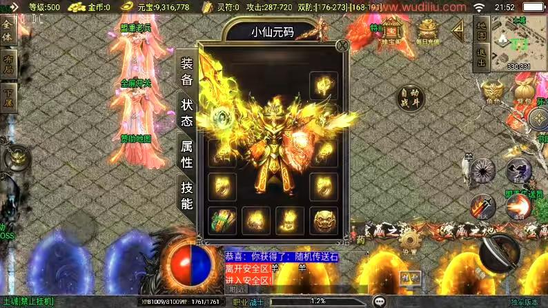 图片[2]-【战神引擎】楚留香传奇三职业[白猪3.1]+视频教程+GM物品充值后台-小狐狸资源网-