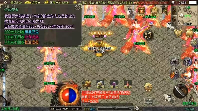 图片[6]-【战神引擎】楚留香传奇三职业[白猪3.1]+视频教程+GM物品充值后台-小狐狸资源网-