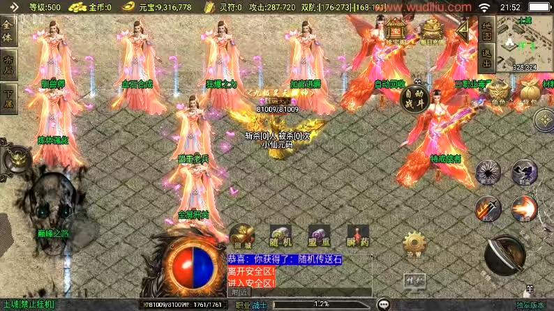 图片[7]-【战神引擎】楚留香传奇三职业[白猪3.1]+视频教程+GM物品充值后台-小狐狸资源网-