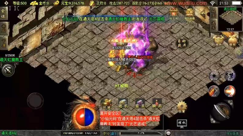 图片[8]-【战神引擎】楚留香传奇三职业[白猪3.1]+视频教程+GM物品充值后台-小狐狸资源网-