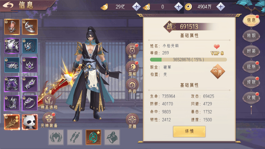 图片[3]-【醉西游多区跨服版】唯美仙侠MMO手游3D+WIN本地学习手工端+无IP数限制+语音视频教程+安卓+GM物品充值后台-小狐狸资源网-