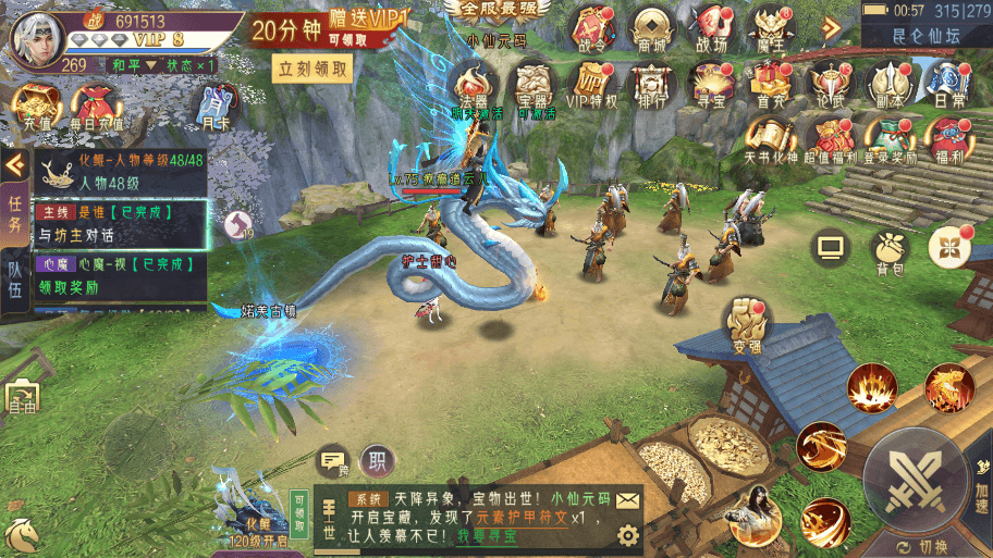 图片[7]-【醉西游多区跨服版】唯美仙侠MMO手游3D+WIN本地学习手工端+无IP数限制+语音视频教程+安卓+GM物品充值后台-小狐狸资源网-