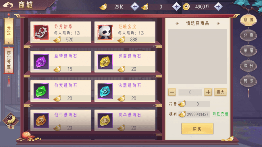 图片[6]-【醉西游多区跨服版】唯美仙侠MMO手游3D+WIN本地学习手工端+无IP数限制+语音视频教程+安卓+GM物品充值后台-小狐狸资源网-