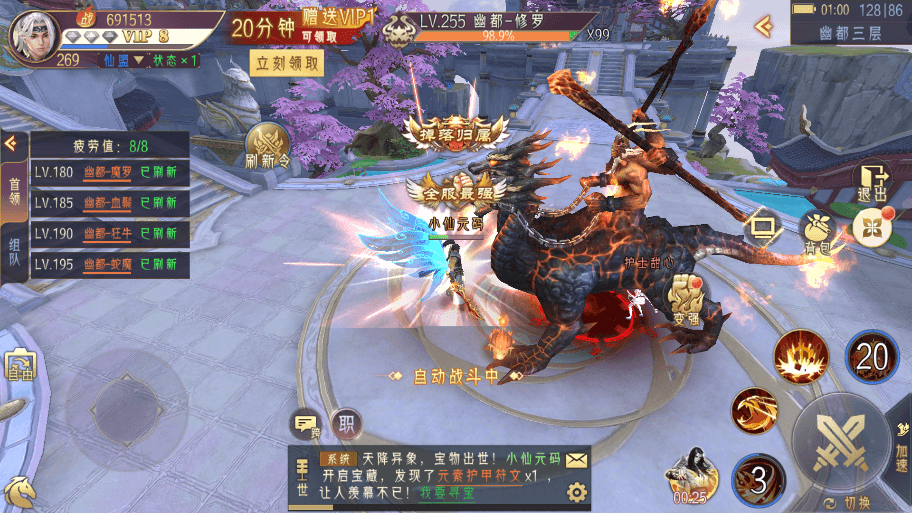 图片[11]-【醉西游多区跨服版】唯美仙侠MMO手游3D+WIN本地学习手工端+无IP数限制+语音视频教程+安卓+GM物品充值后台-小狐狸资源网-