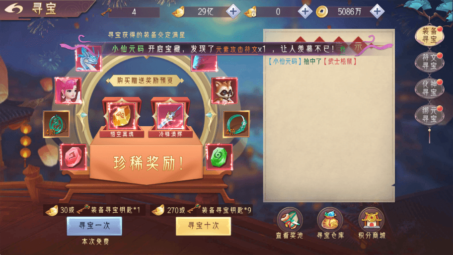 图片[10]-【醉西游多区跨服版】唯美仙侠MMO手游3D+WIN本地学习手工端+无IP数限制+语音视频教程+安卓+GM物品充值后台-小狐狸资源网-