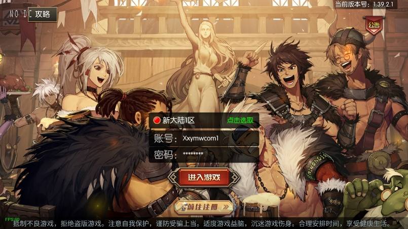 【新大陆阿拉德[60帧]】横版闯关手游版+VM单机一键端+Linux本地学习手工服务端+源码+语音视频教程-小狐狸资源网-
