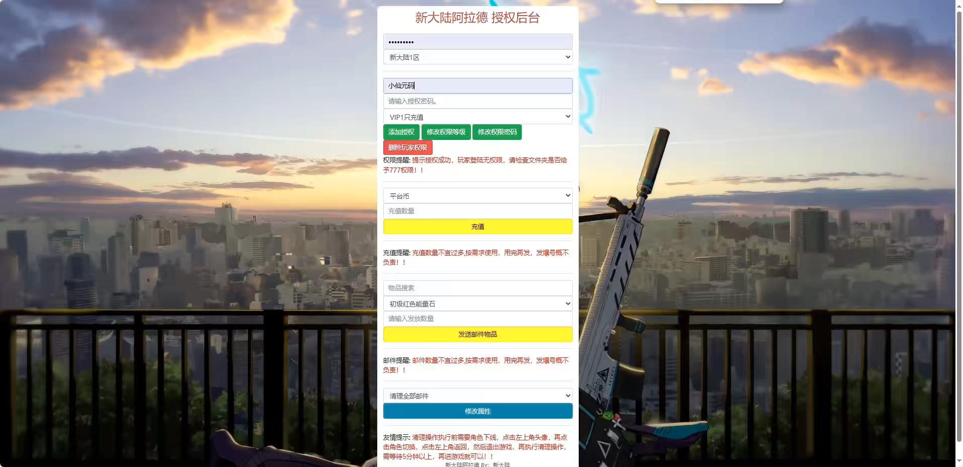 图片[12]-【新大陆阿拉德[60帧]】横版闯关手游版+VM单机一键端+Linux本地学习手工服务端+源码+语音视频教程-小狐狸资源网-